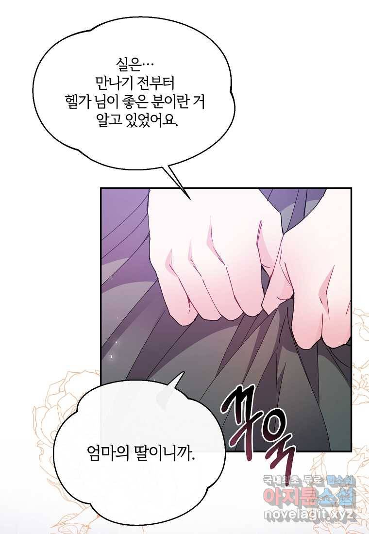 진짜 딸이 돌아왔다 3화 13