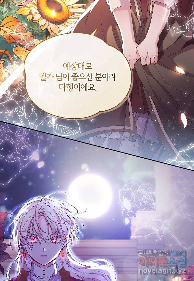 진짜 딸이 돌아왔다 3화 15