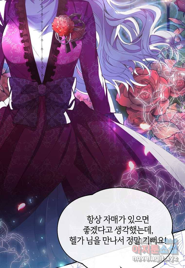 진짜 딸이 돌아왔다 3화 16