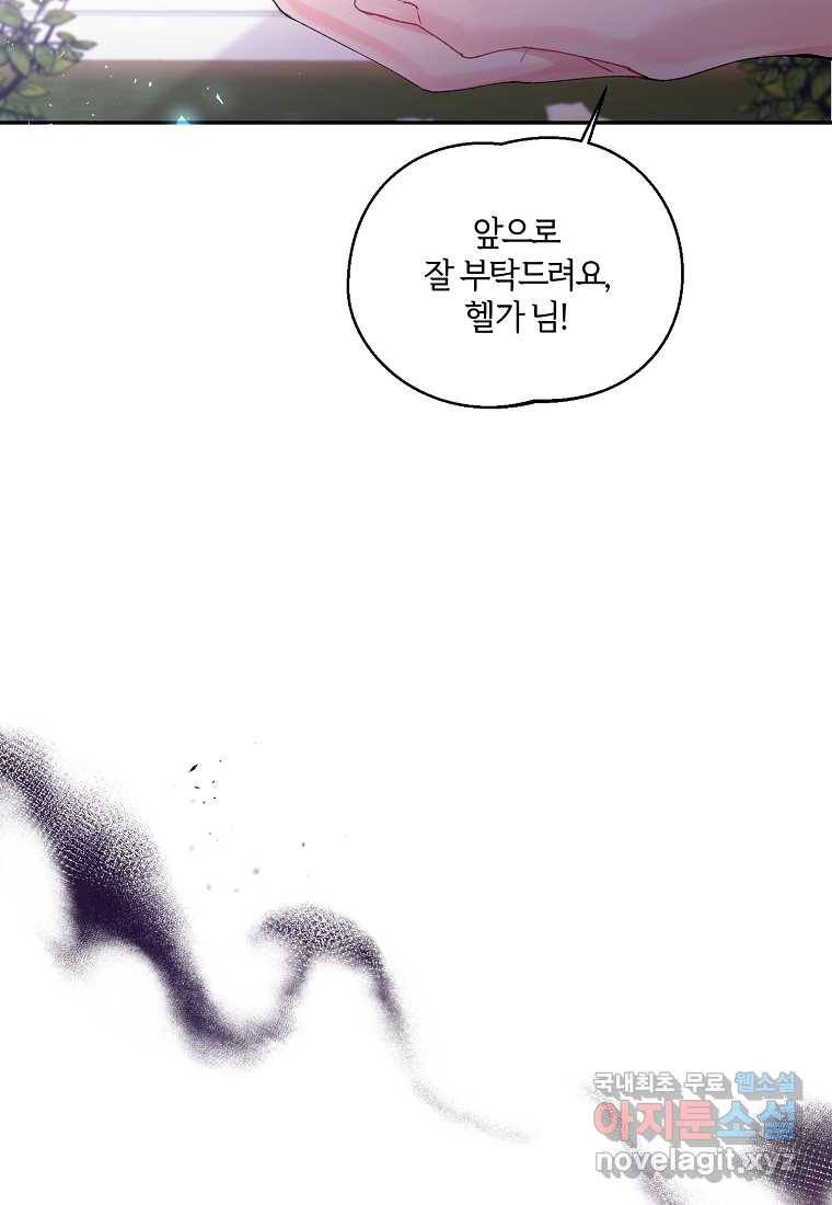 진짜 딸이 돌아왔다 3화 18