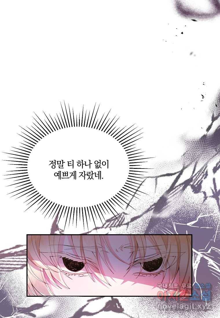 진짜 딸이 돌아왔다 3화 19