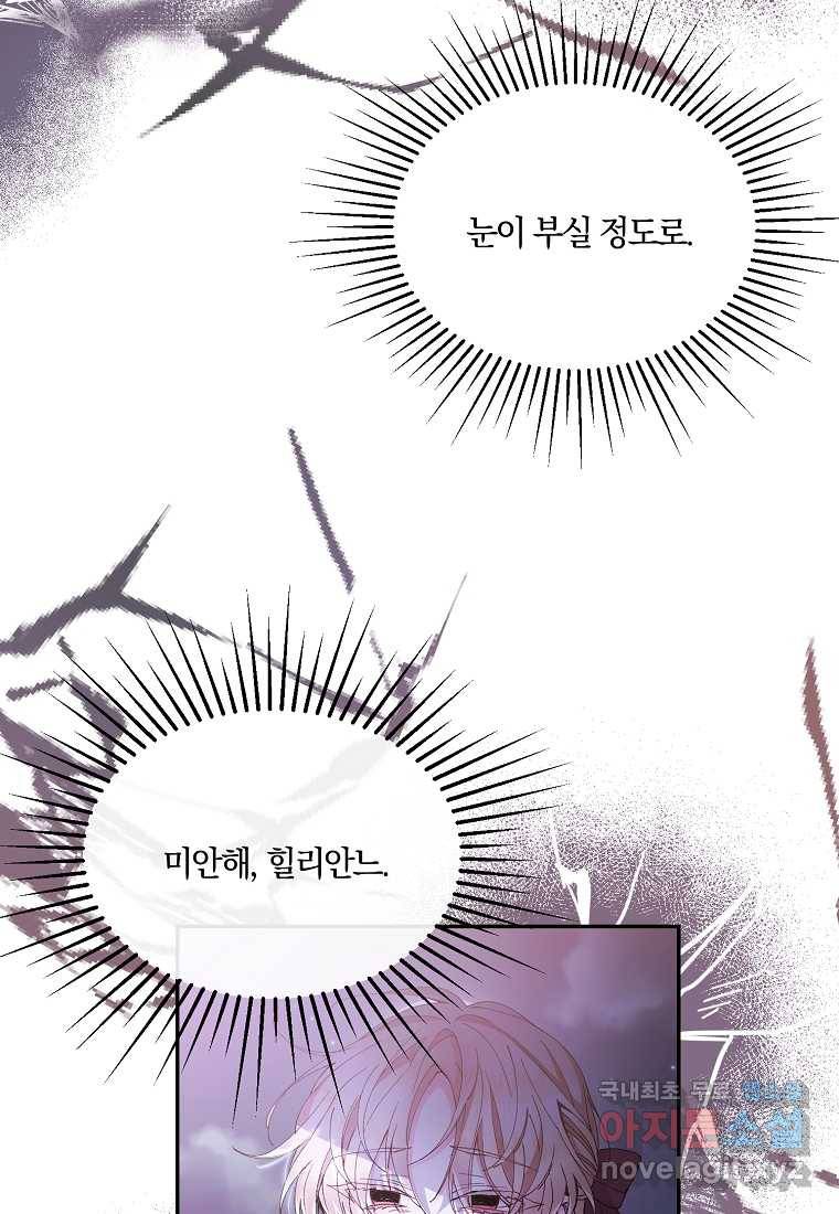 진짜 딸이 돌아왔다 3화 20