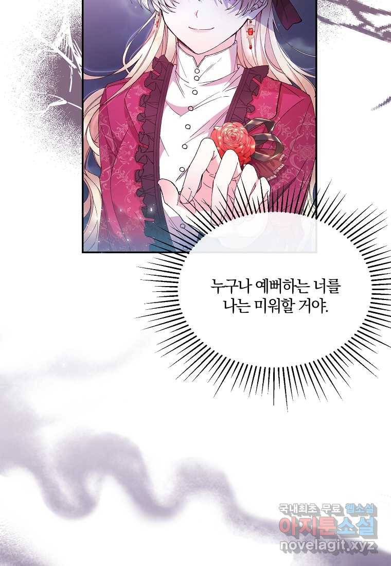 진짜 딸이 돌아왔다 3화 21