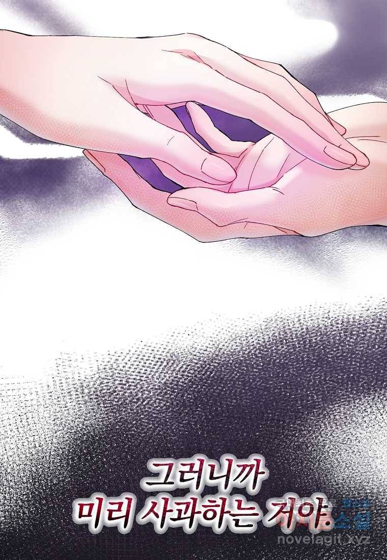 진짜 딸이 돌아왔다 3화 22