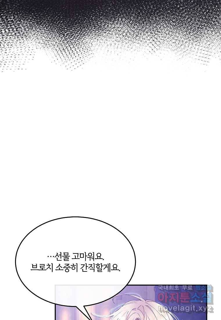 진짜 딸이 돌아왔다 3화 23