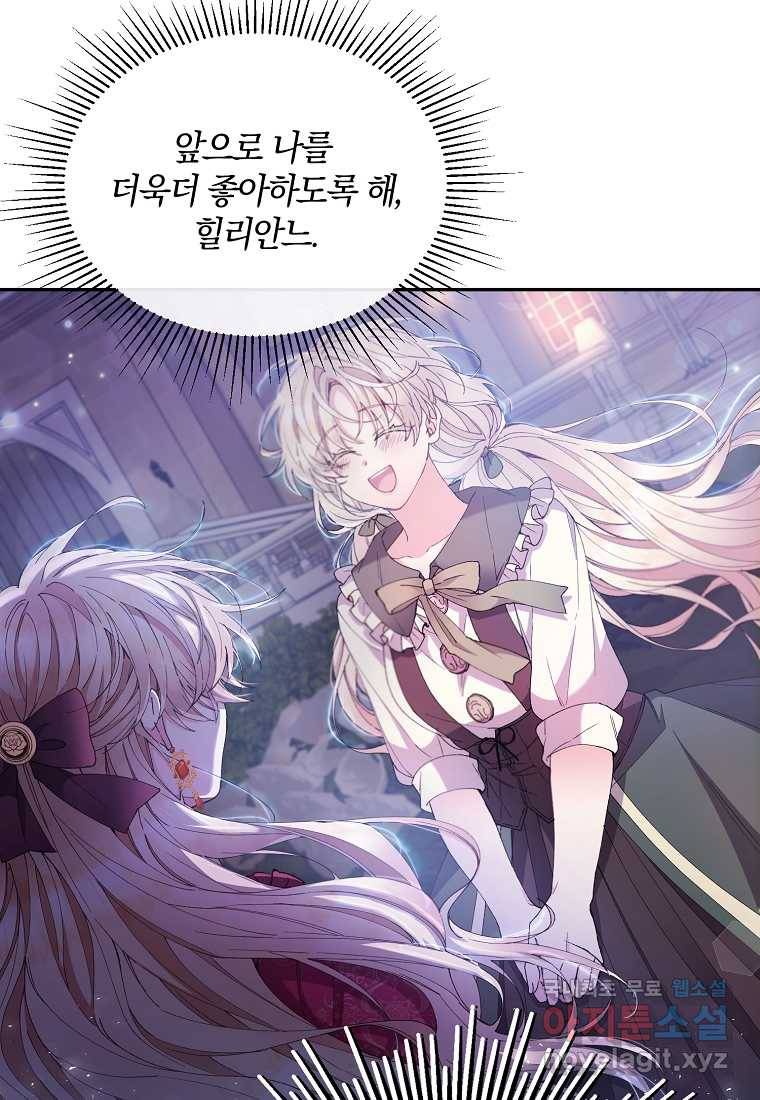 진짜 딸이 돌아왔다 3화 26