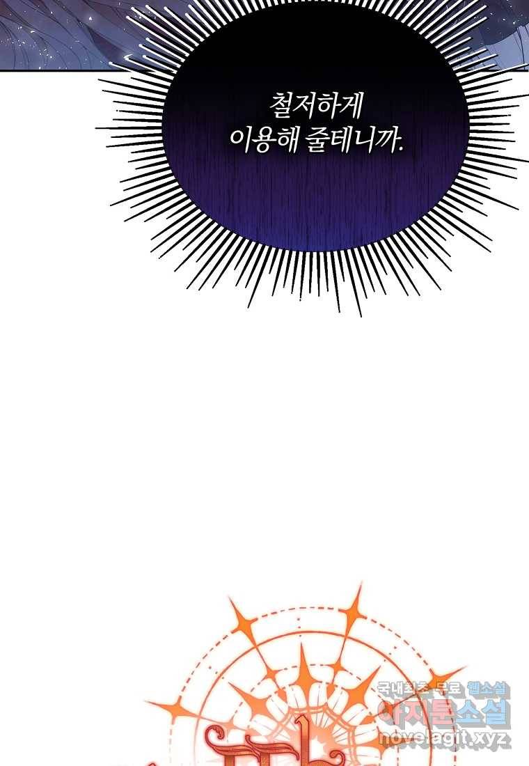 진짜 딸이 돌아왔다 3화 27