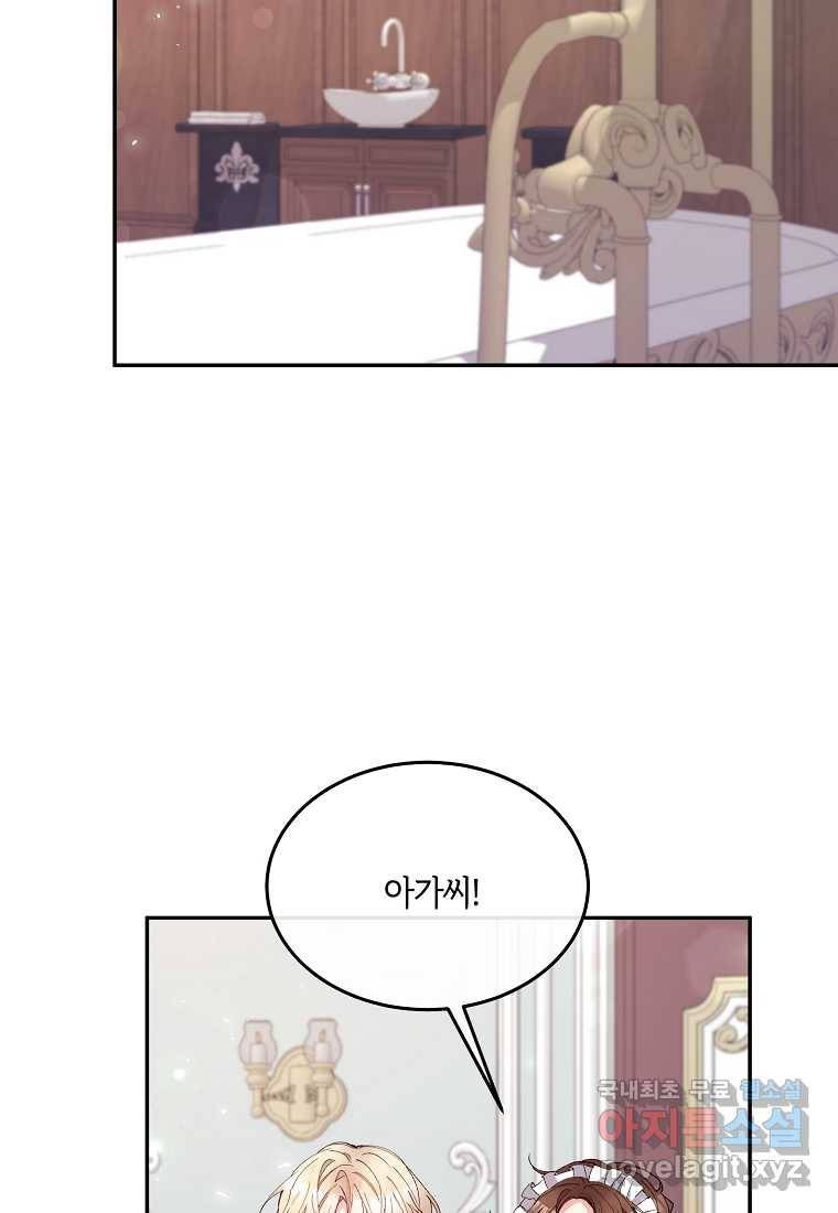 진짜 딸이 돌아왔다 3화 29