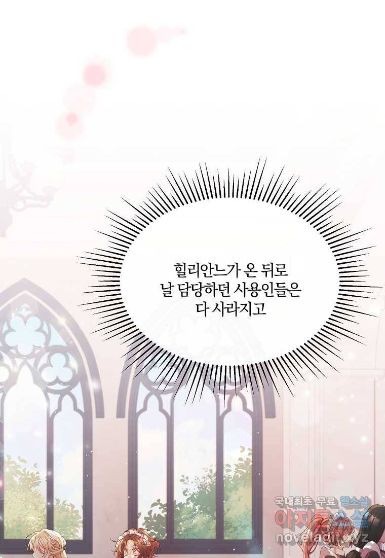 진짜 딸이 돌아왔다 3화 33