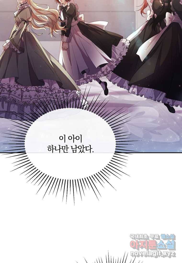 진짜 딸이 돌아왔다 3화 34