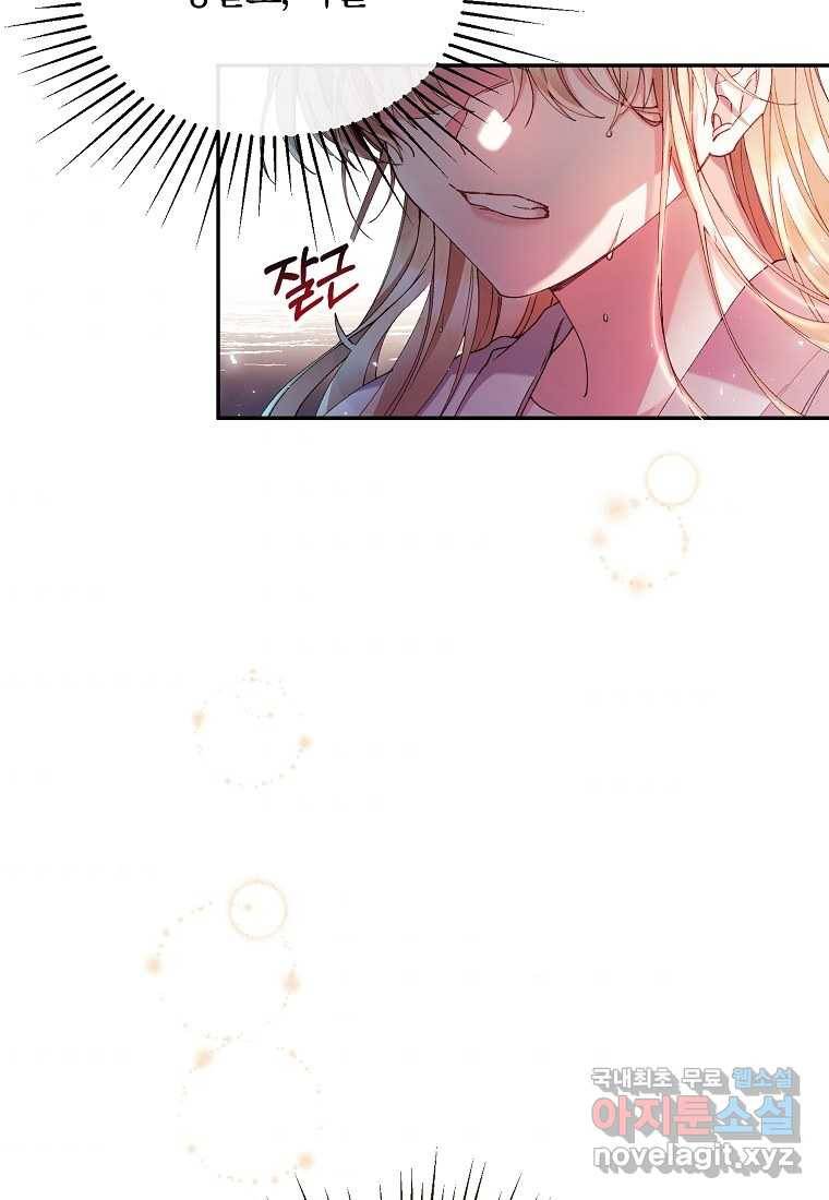 진짜 딸이 돌아왔다 3화 36