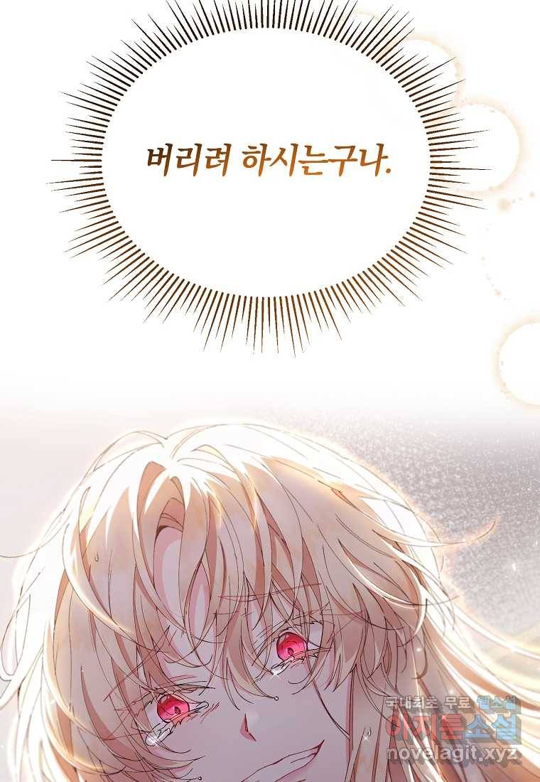 진짜 딸이 돌아왔다 3화 37