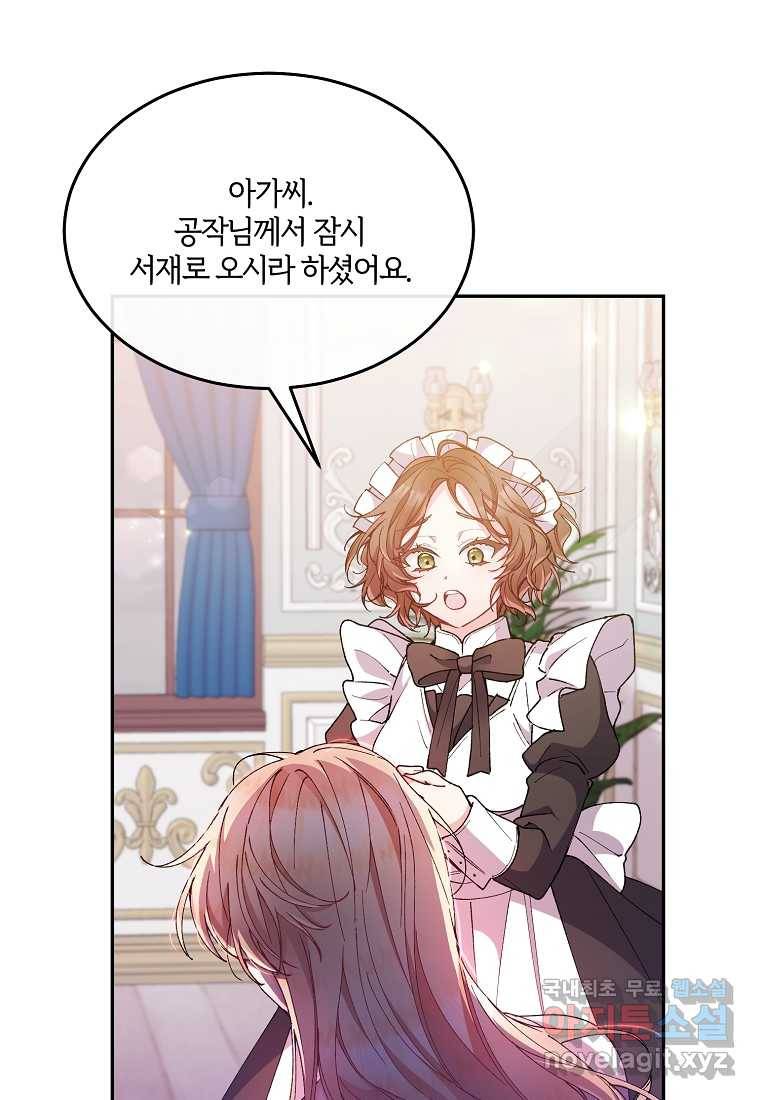 진짜 딸이 돌아왔다 3화 39