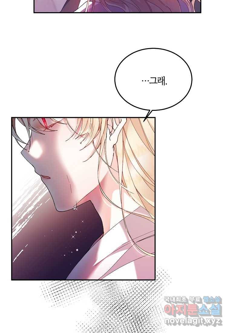 진짜 딸이 돌아왔다 3화 40
