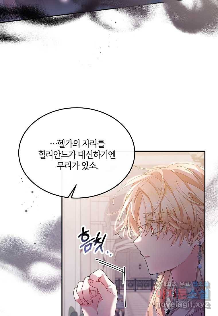 진짜 딸이 돌아왔다 3화 43