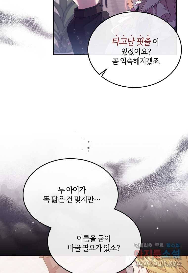 진짜 딸이 돌아왔다 3화 44