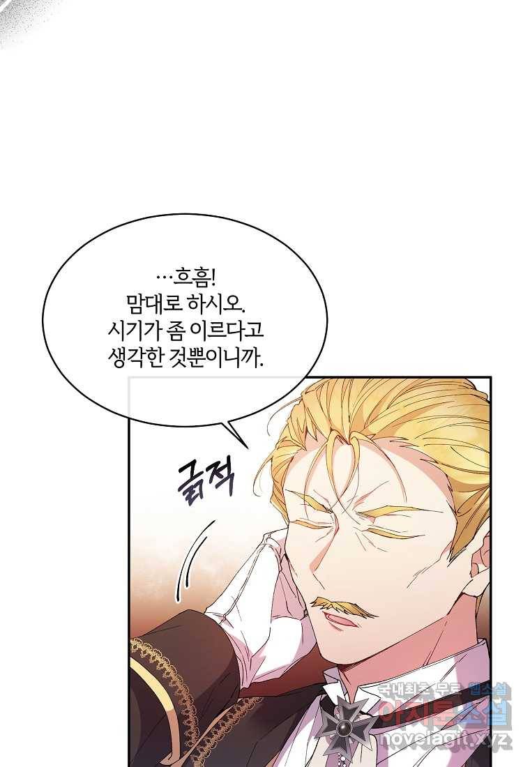 진짜 딸이 돌아왔다 3화 47