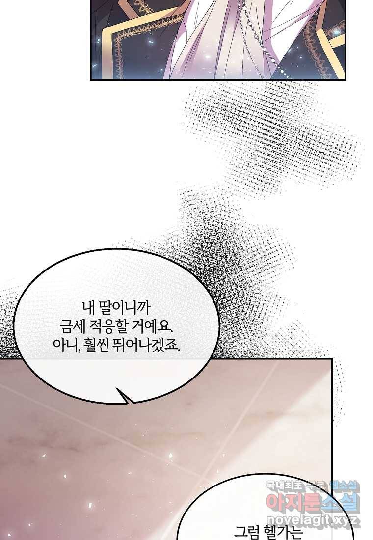 진짜 딸이 돌아왔다 3화 48