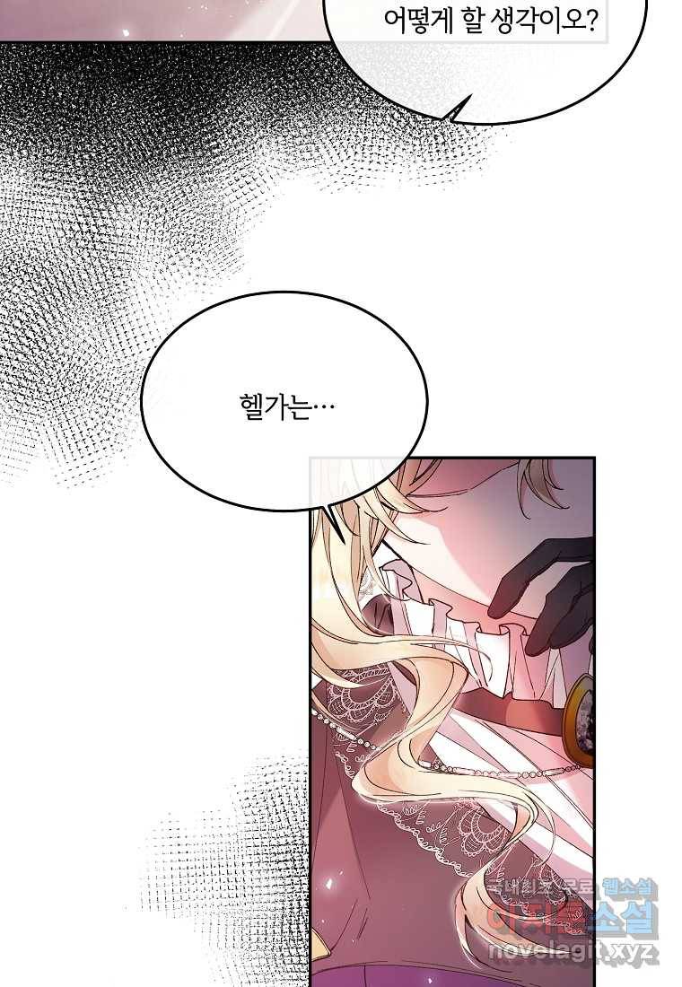 진짜 딸이 돌아왔다 3화 49