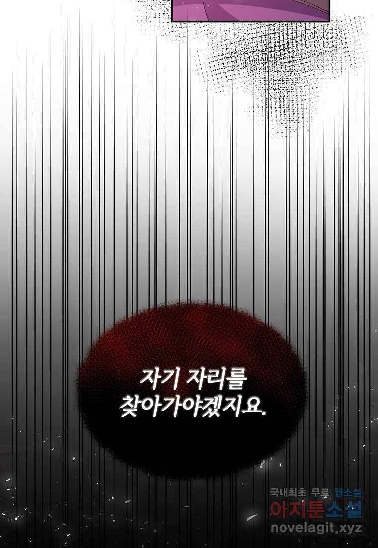 진짜 딸이 돌아왔다 3화 50