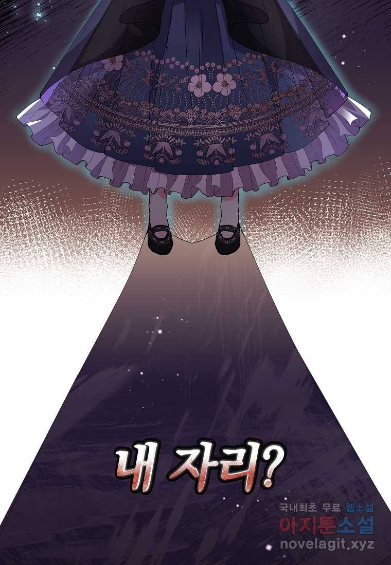 진짜 딸이 돌아왔다 3화 52