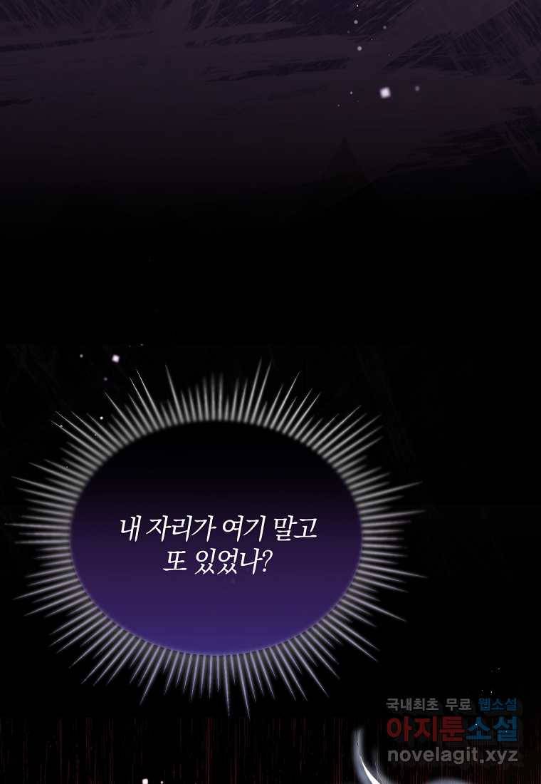 진짜 딸이 돌아왔다 3화 53