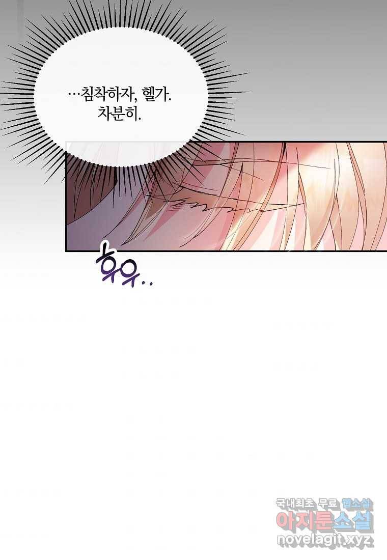 진짜 딸이 돌아왔다 3화 56