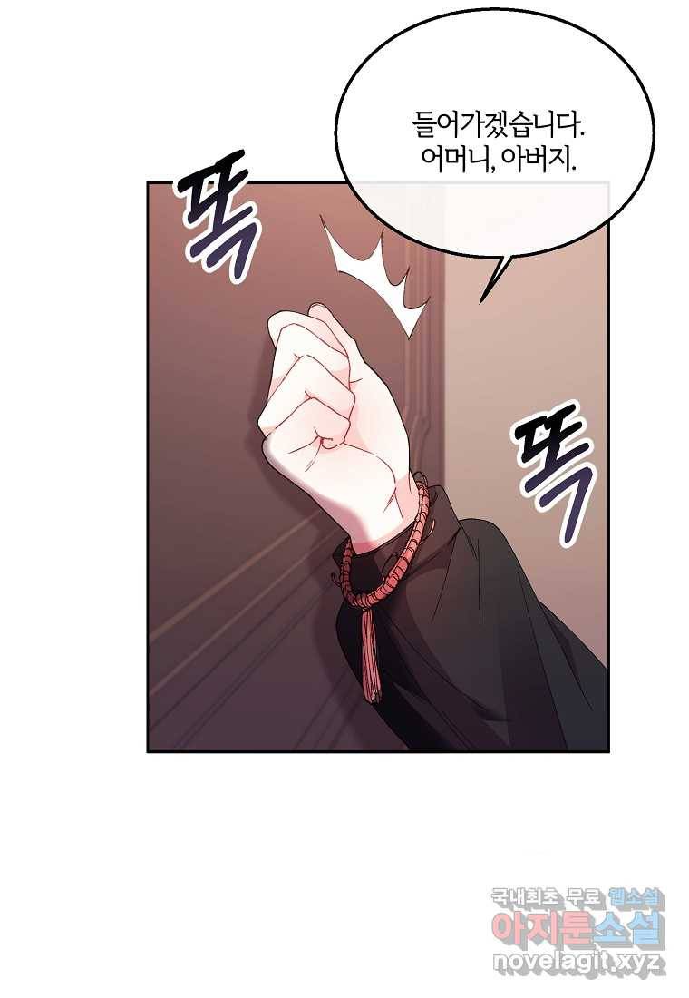 진짜 딸이 돌아왔다 3화 57