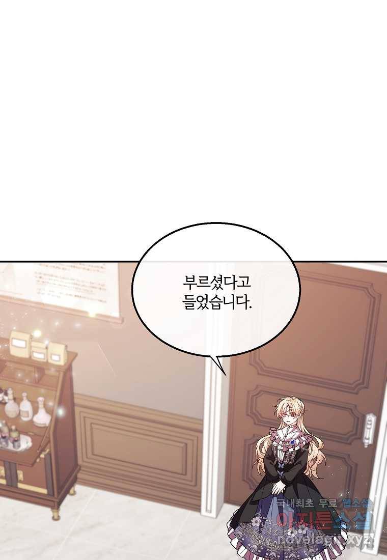 진짜 딸이 돌아왔다 3화 58