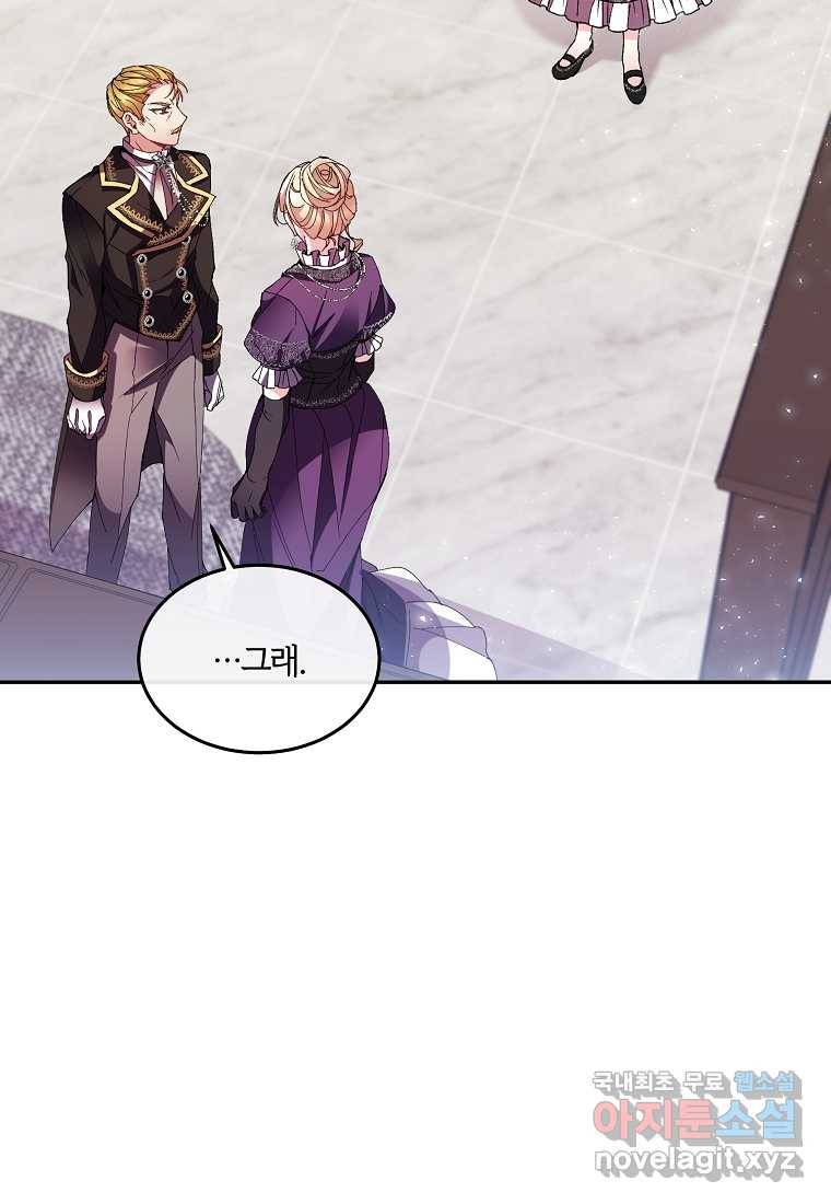 진짜 딸이 돌아왔다 3화 59