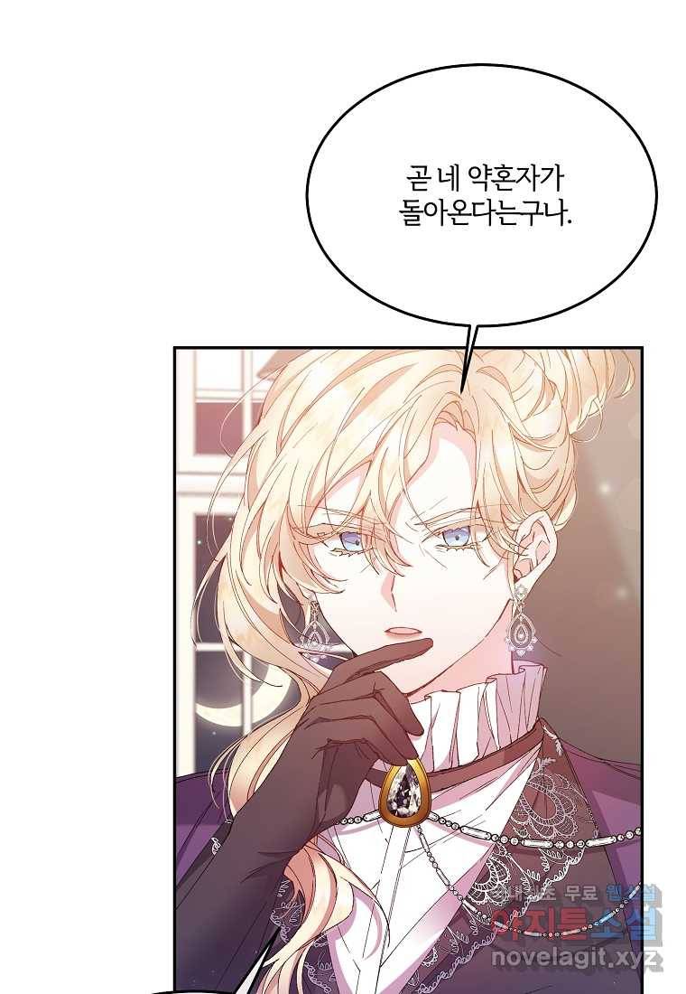 진짜 딸이 돌아왔다 3화 60
