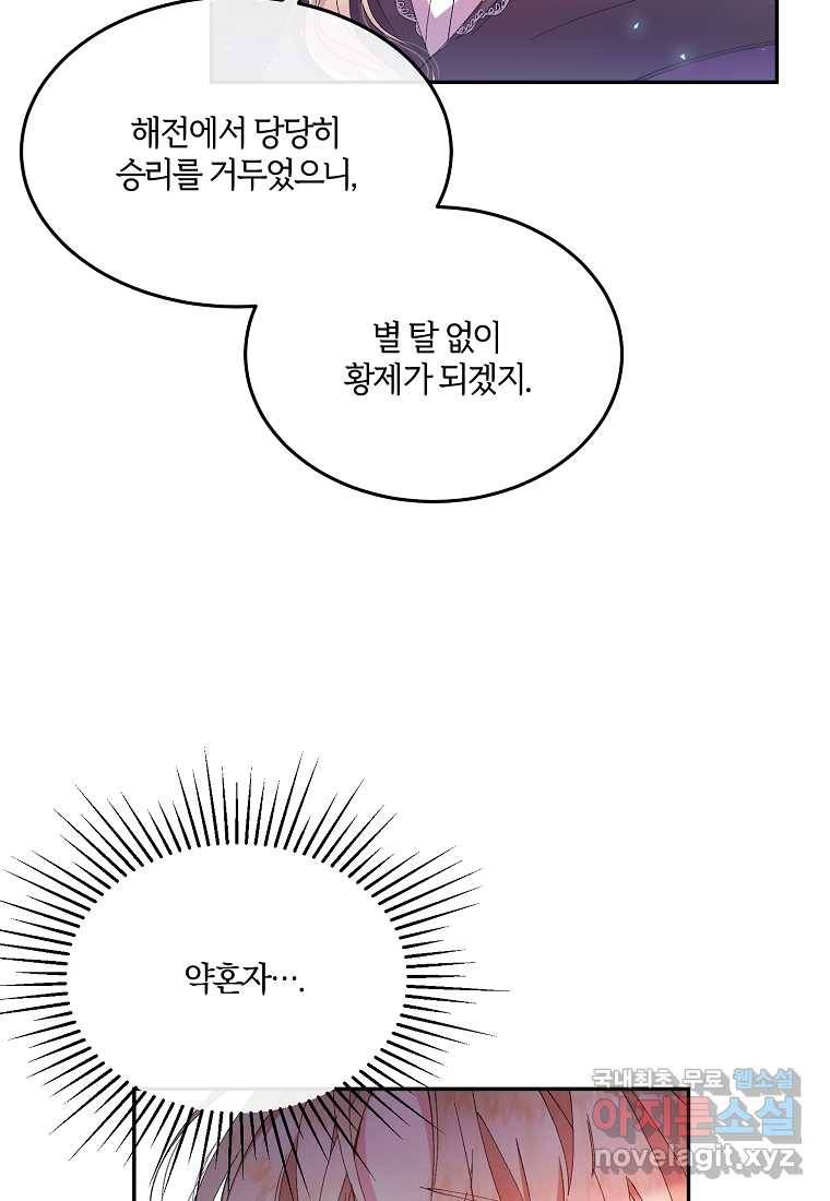진짜 딸이 돌아왔다 3화 61
