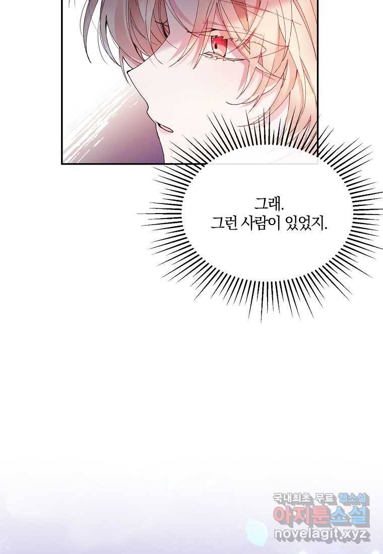 진짜 딸이 돌아왔다 3화 62