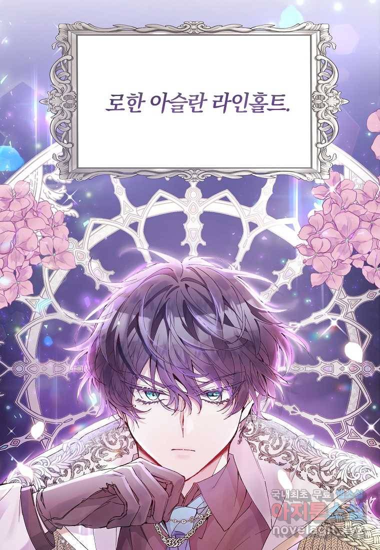 진짜 딸이 돌아왔다 3화 63