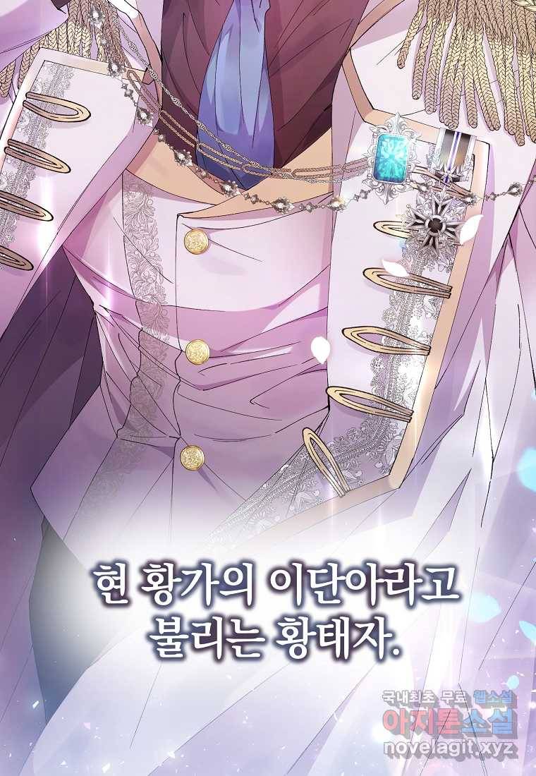 진짜 딸이 돌아왔다 3화 64