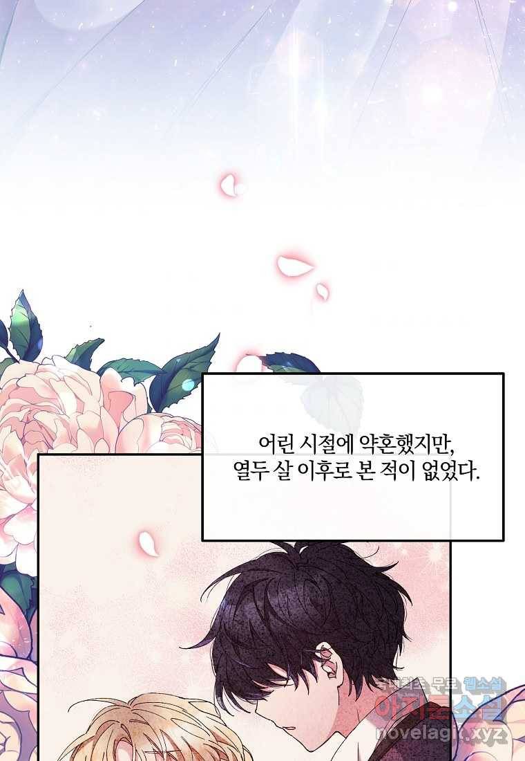 진짜 딸이 돌아왔다 3화 65