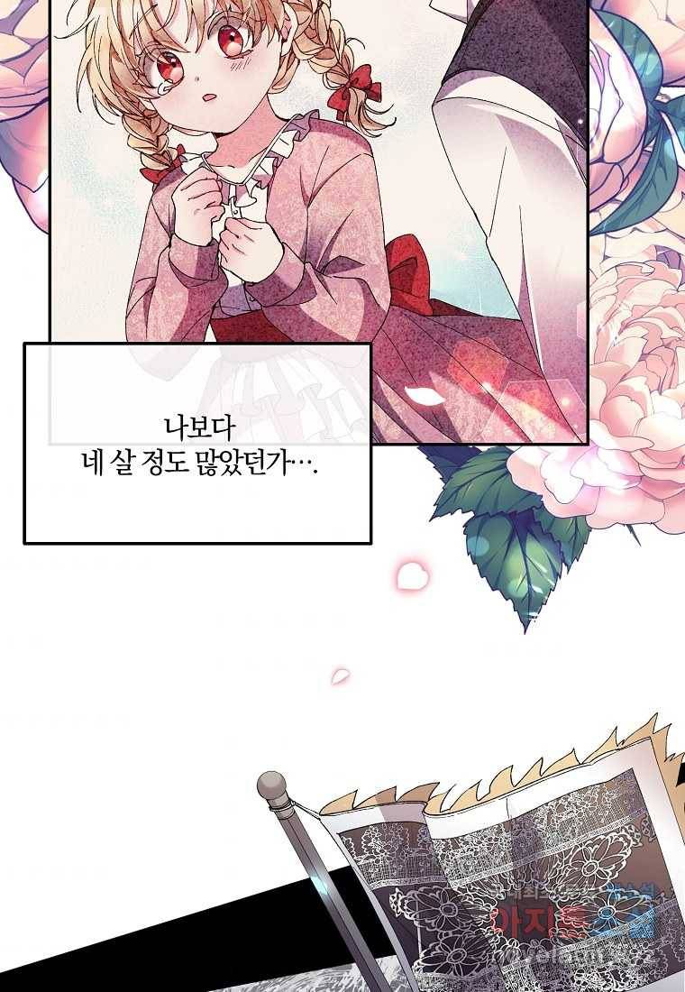 진짜 딸이 돌아왔다 3화 66