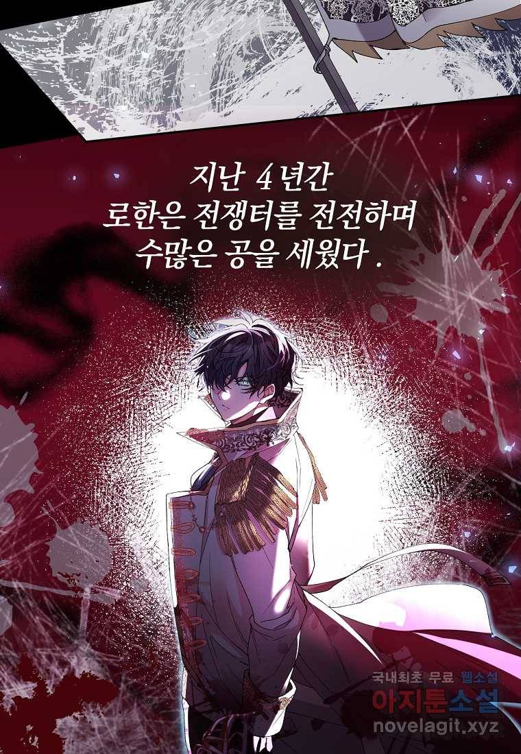 진짜 딸이 돌아왔다 3화 67