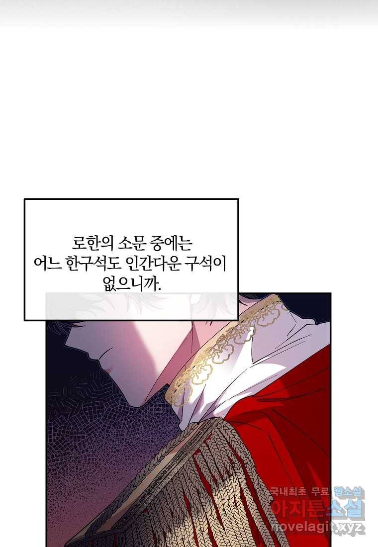 진짜 딸이 돌아왔다 3화 80