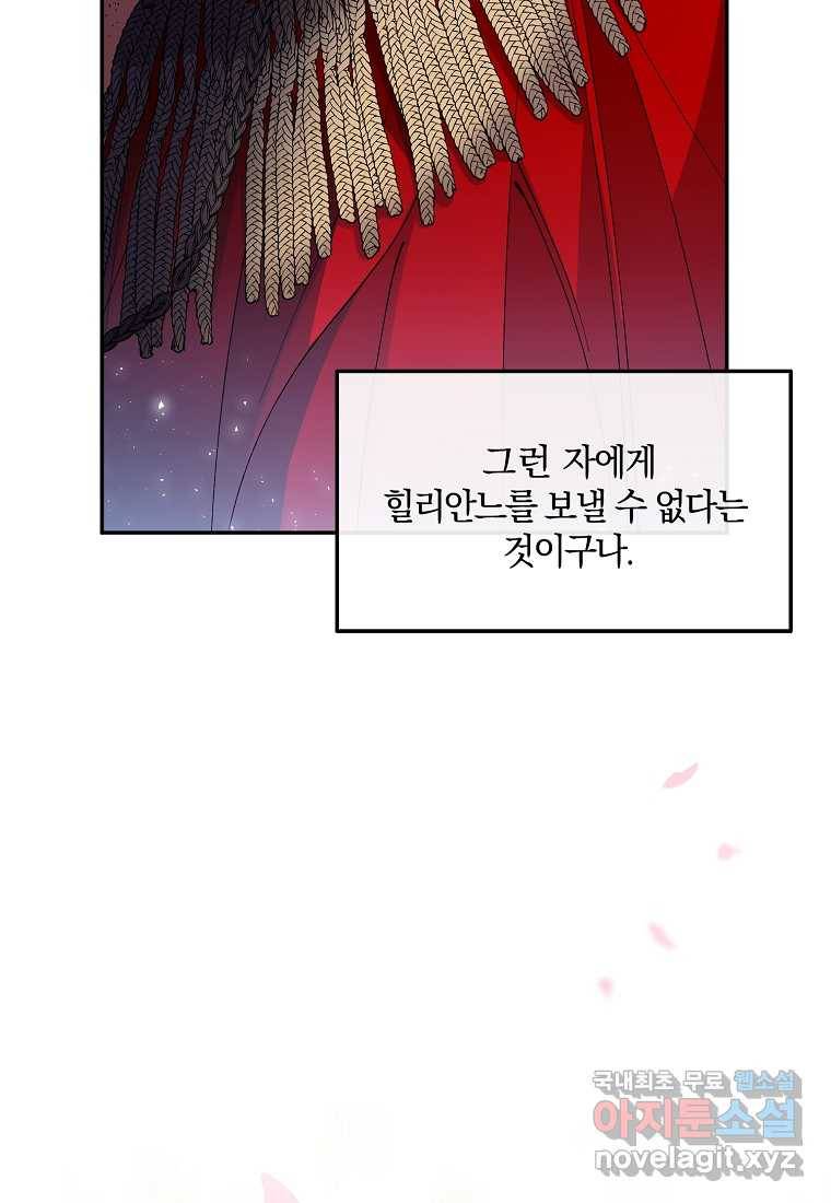 진짜 딸이 돌아왔다 3화 81