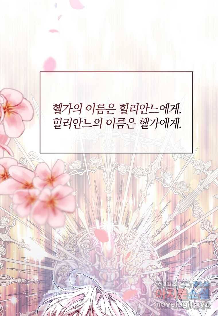 진짜 딸이 돌아왔다 3화 82