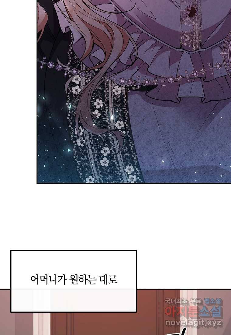 진짜 딸이 돌아왔다 3화 91