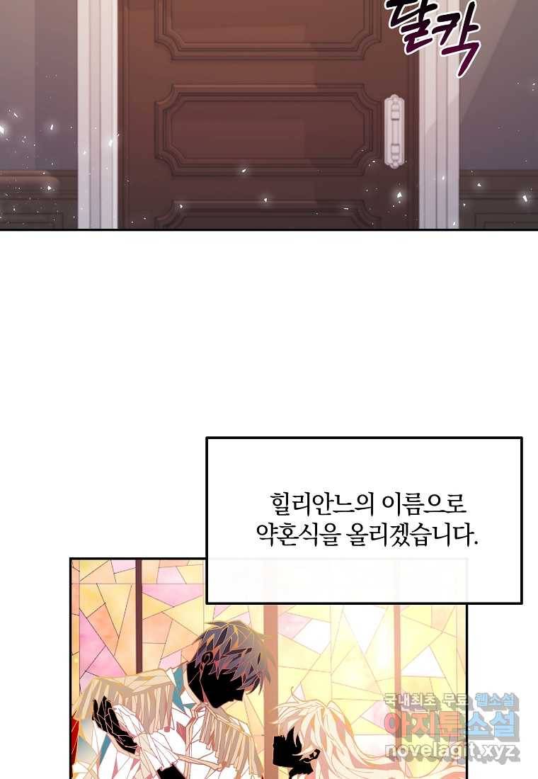 진짜 딸이 돌아왔다 3화 92