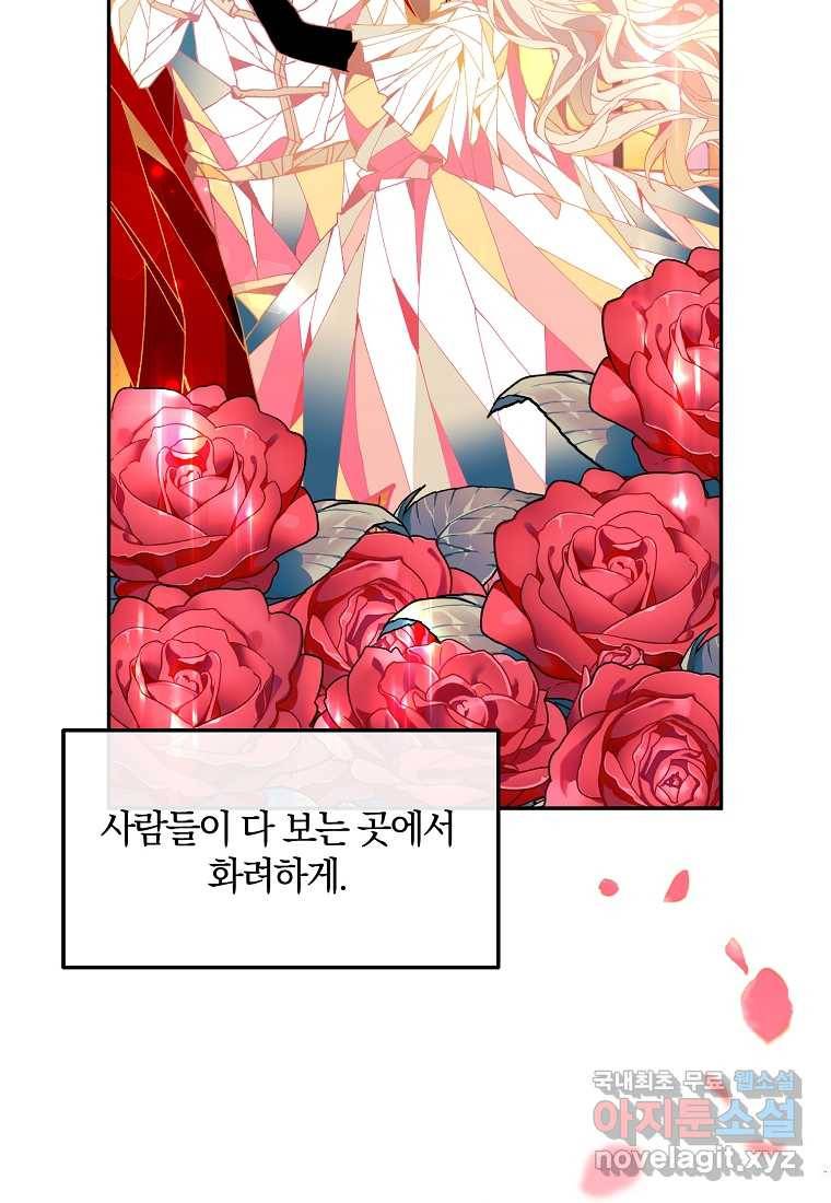 진짜 딸이 돌아왔다 3화 93