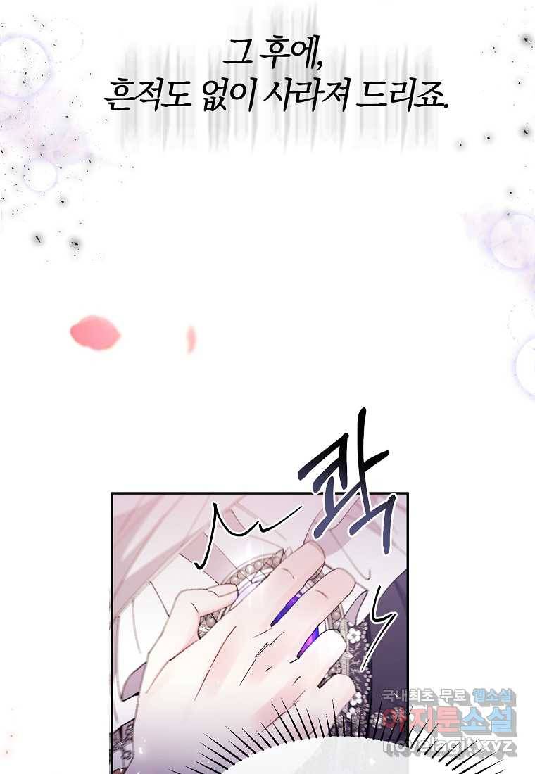 진짜 딸이 돌아왔다 3화 94