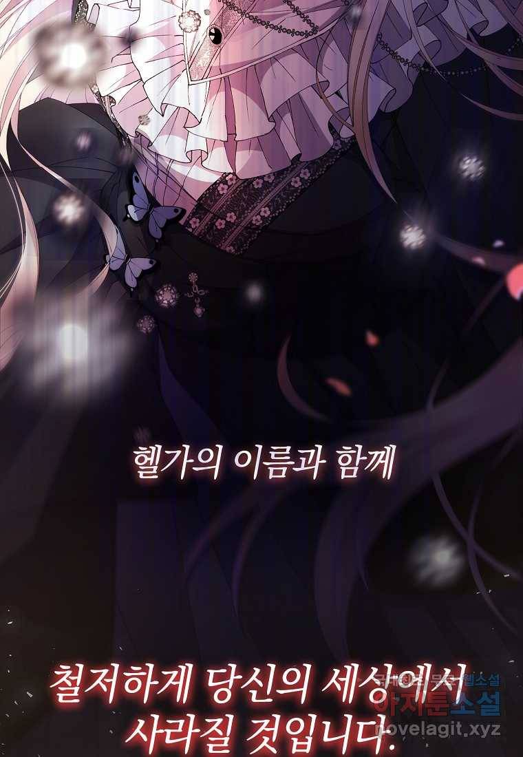 진짜 딸이 돌아왔다 3화 97