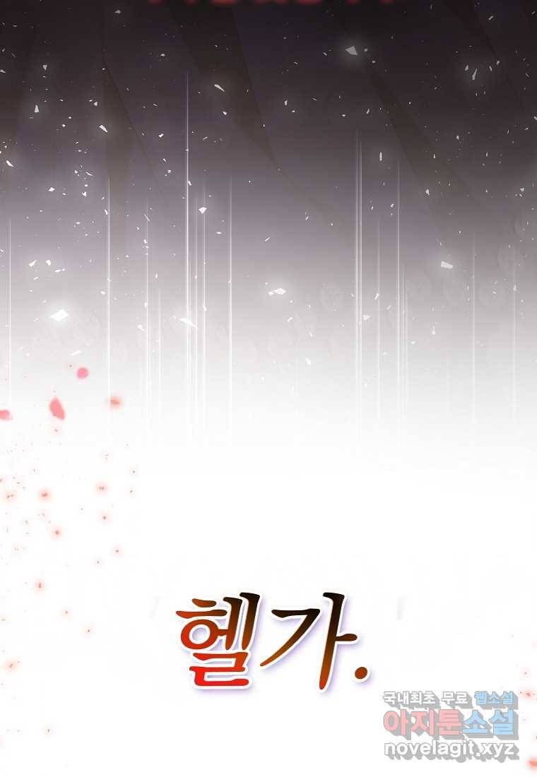 진짜 딸이 돌아왔다 3화 98