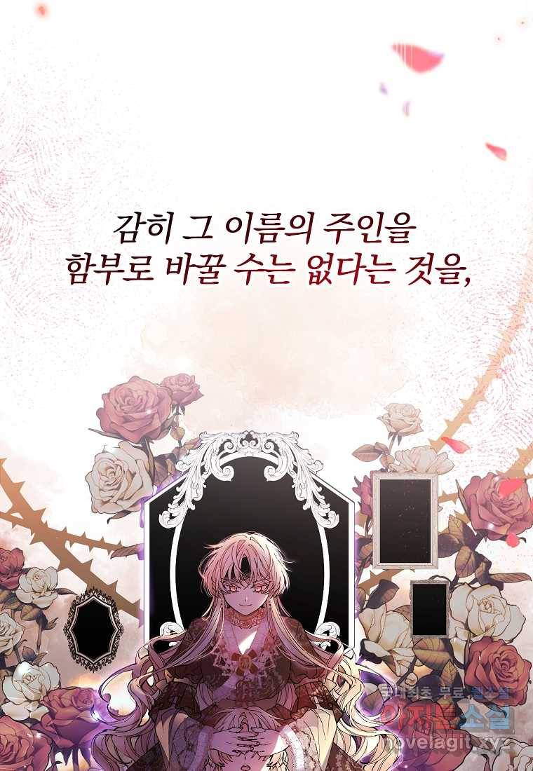 진짜 딸이 돌아왔다 3화 99