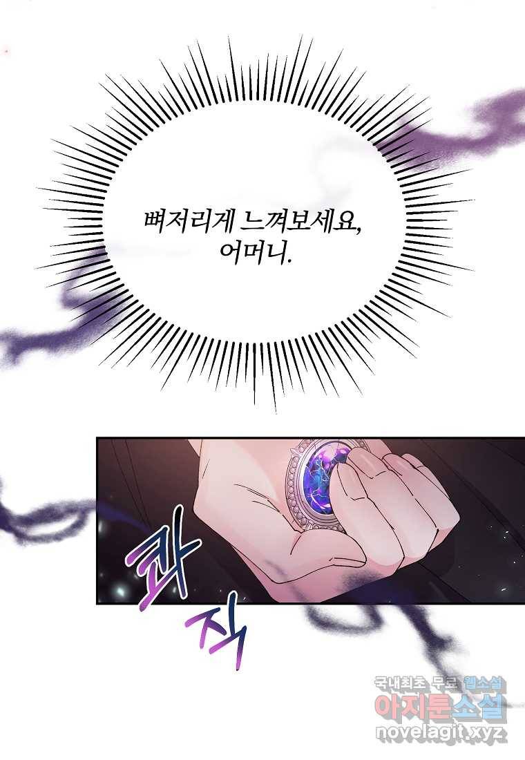 진짜 딸이 돌아왔다 3화 101