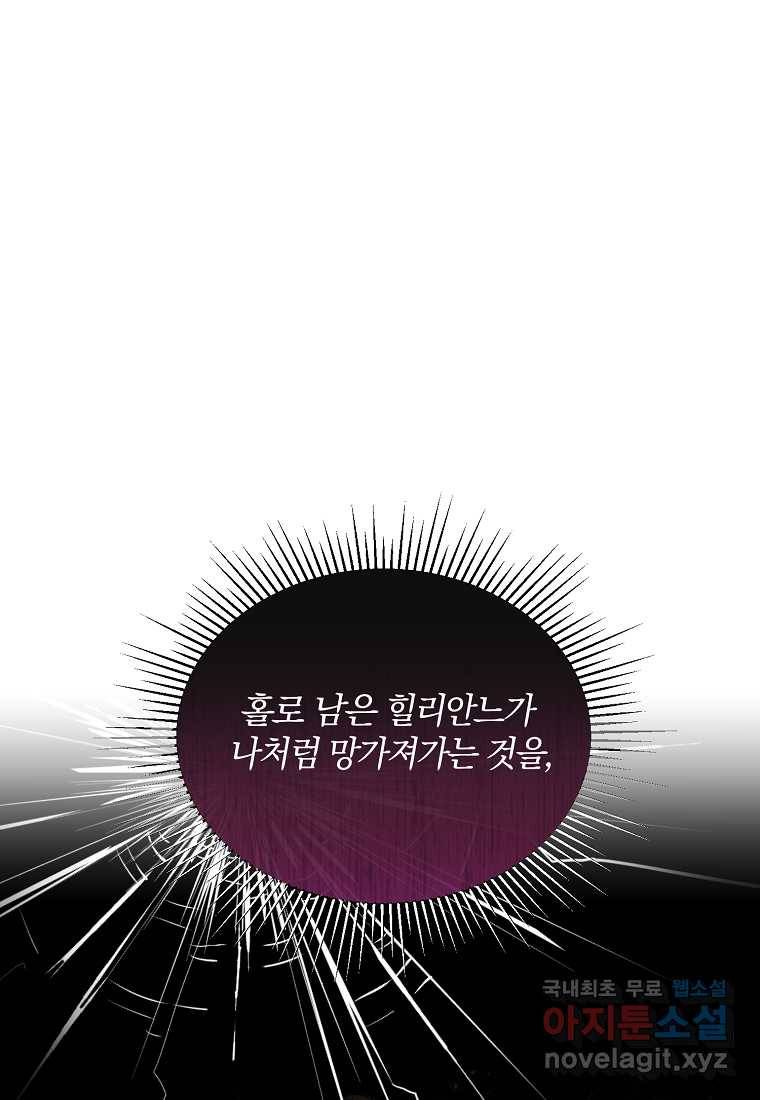 진짜 딸이 돌아왔다 3화 102
